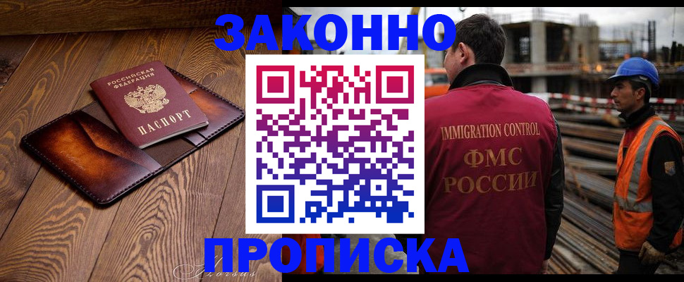 прописка для кредита в Щиграх