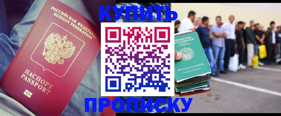 миграционный учет в Щиграх