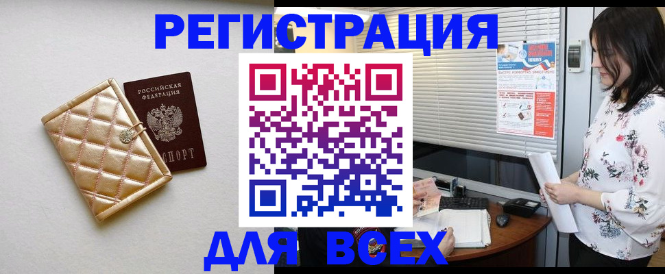 временная регистрация поиск в Щиграх
