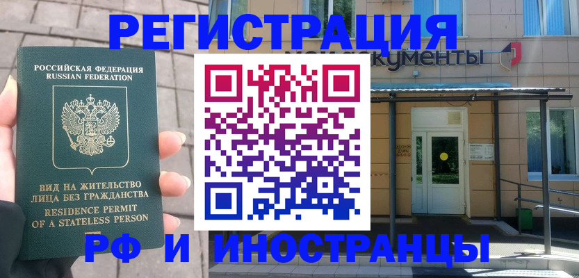 временная регистрация 2025 в Щиграх