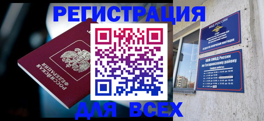 регистрация для школы в Щиграх