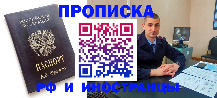 пропишу в квартире в Щиграх