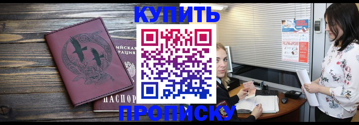 временная регистрация гарантия в Щиграх