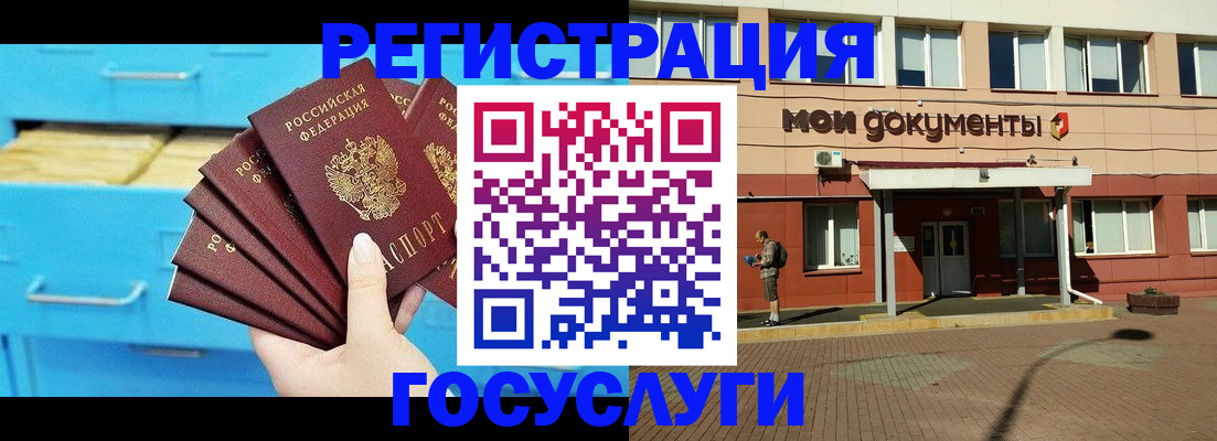 прописка от собственника в Щиграх