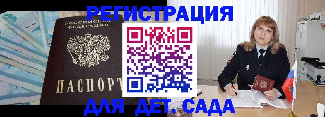 регистрация для школы в Щиграх